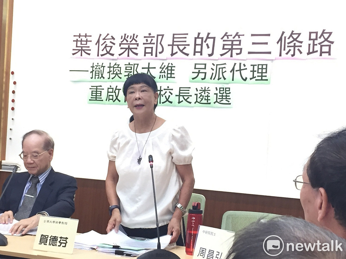 台大法律系名譽教授賀德芬（中）等人今天上午召開「葉俊榮部長的第三條路—撤換郭大維另派代理，重啟台大校長遴選」記者會。 圖：趙婉淳／攝 (資料照片)