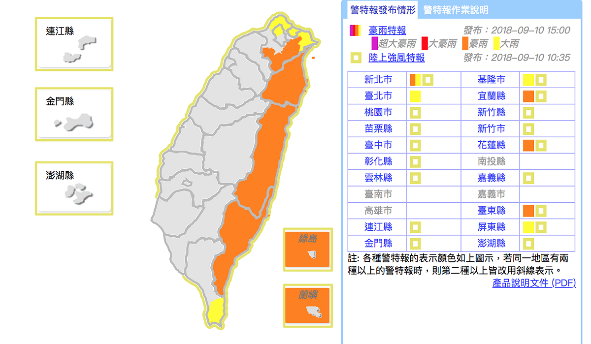 中央氣象局針對全台18個縣市發布豪大雨特報。 圖：翻攝中央氣象局