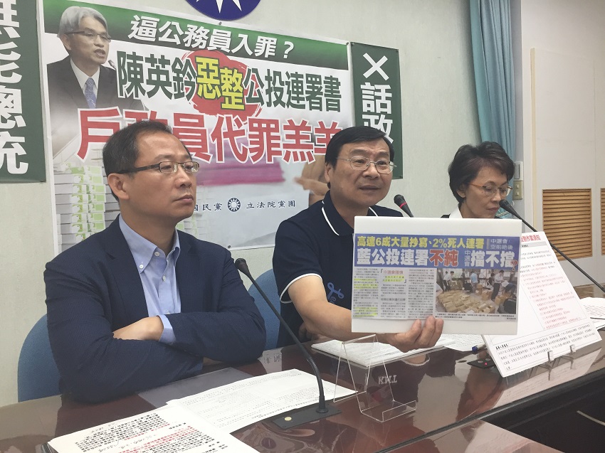國民黨團上午召開「逼公務員入罪？陳英鈐惡整公投聯署書 戶政員代罪羔羊」記者會。 圖：趙婉淳／攝