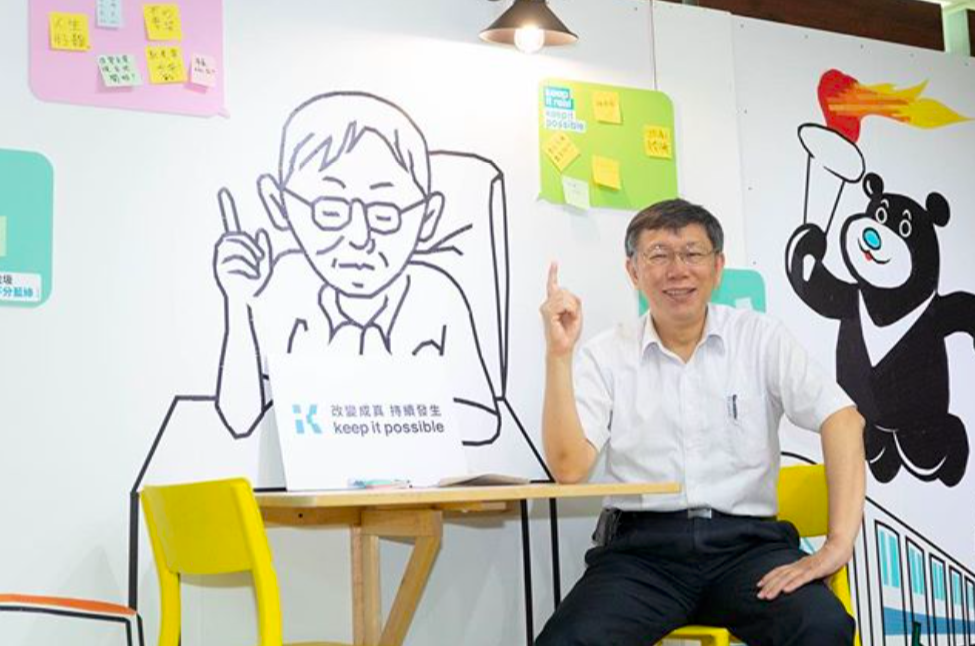 台北市長柯文哲自評4年施政成績，「大概差不多及格吧！」 圖：翻攝柯文哲IG。
