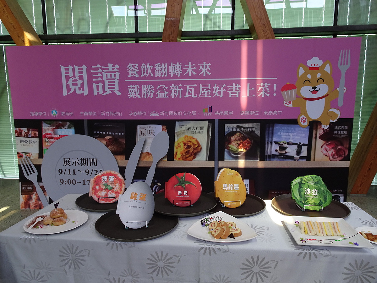 益品書屋至新竹縣新瓦屋書展。 圖：益品書屋／提供