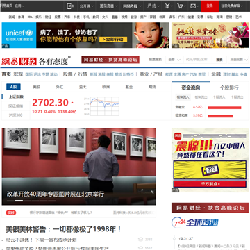 中國財經新聞網站網易財經今天公告，稱營運「出現了一些嚴重問題」，自中午12時起停止更新「大力整頓違規行為」。 圖 : 翻攝自mtop.aizhan.com