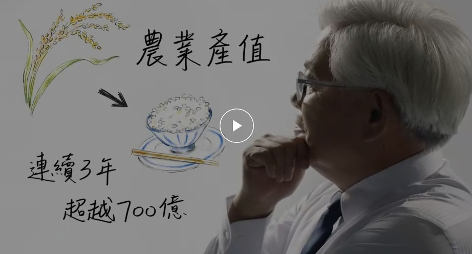 雲林縣政府首創手繪風的縣政宣傳影片於今（11）日亮相，從「農業」、「綠能」、「教育」、「雲遊3林」、「水環境」5大施政面向出發，融入彩墨手繪的30秒影片。 圖 : 影片擷圖
