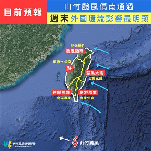 台東、恆春因位於迎風面，恐有劇烈風雨。 圖：翻攝自《天氣風險 WeatherRisk》臉書