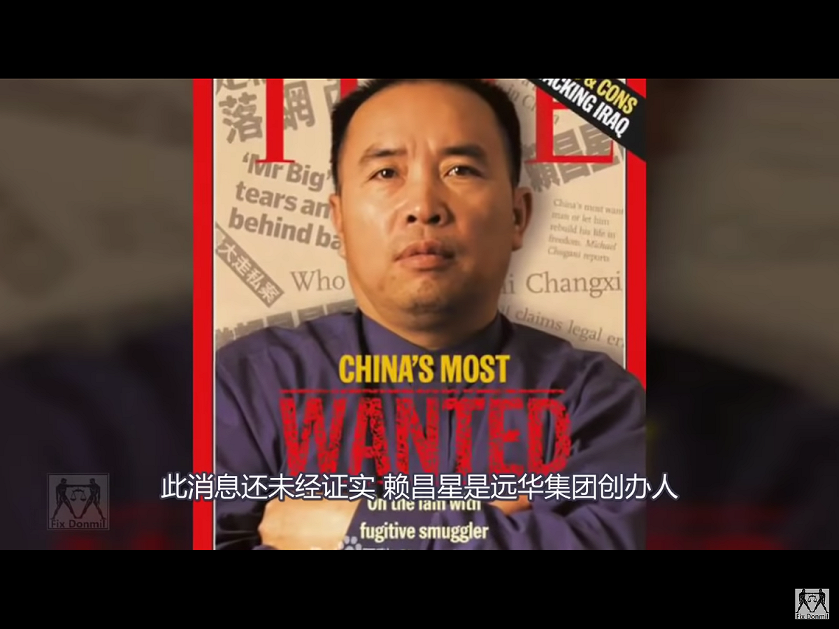 遠華案當年曾經轟動一時，並且引起中國和加拿大長期外交紛爭。根據外媒的報導，自賴昌星回中國之後乃至回中國之前，許多人就斷定賴昌星一定會死在獄中。近來有關他病死獄中的消息傳出後，中國官方和中共控制下的中國媒體對有關傳聞一開始保持沉默，「不證實，不否認，不評論」。 圖：翻攝自Youtube