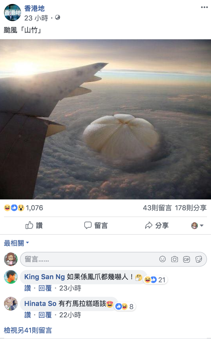 圖：翻攝臉書粉專「香港地」