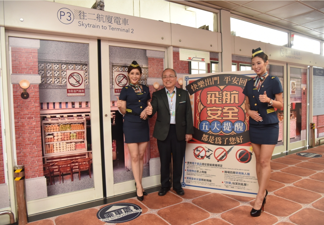 機場航廈電車月台的復古風及五大飛安提醒，讓旅客們彷彿走進時光隧道，在懷舊之餘，還能不忘飛安第一。 圖：桃機提供