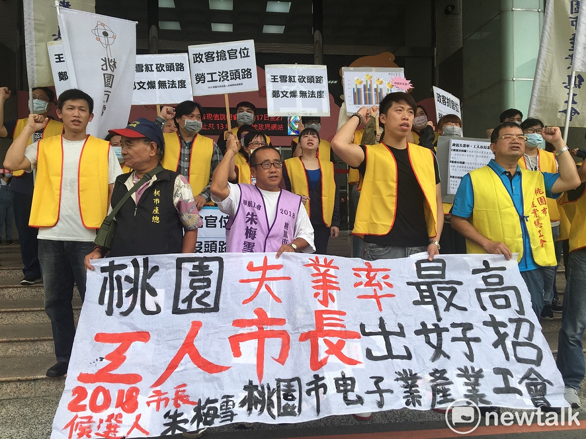 勞團到桃園市府前陳情抗議，要求市府對勞工政策嚴格把關，保障勞工工作權，讓員工及產業工會有協商權，不要讓勞工在毫不知情的狀況下被解雇。  圖：林昀真/攝