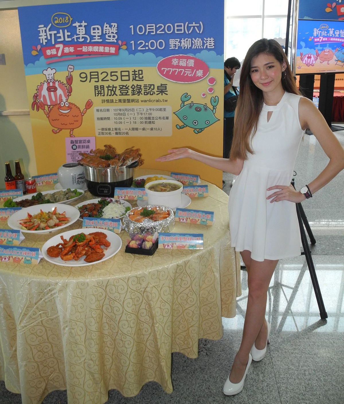 今年萬里蟹活動還有「? 蟹宴」，每桌7777元，由在地最優質的農漁產品烹調而成。                                                      
 圖：王峻昌/攝
