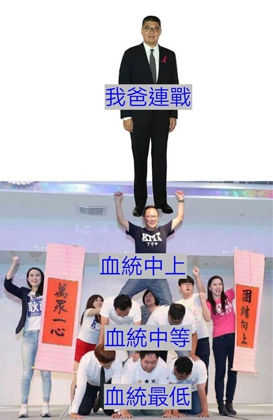 上週六正式成立青年後援會，丁不僅上台與年輕黨員大跳同手同腳釘子舞，更大玩疊羅漢，此畫面在網路引起網友議論，酸是「社會縮影」 圖：翻拍自小聖蚊的治國日記粉絲團