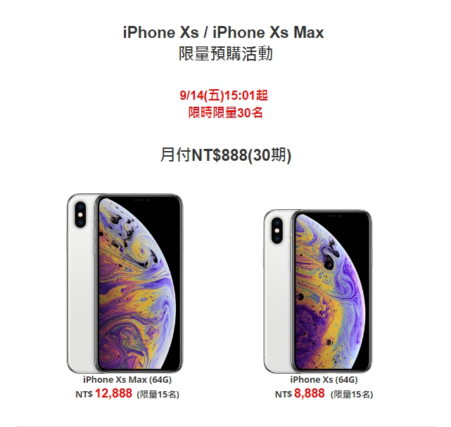 亞太電信率先推出全新IPhone的優惠資費方法。 圖：翻攝亞太電信官網