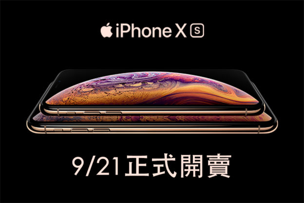 蘋果所推出的三款新手機，目前各大電信業者皆已開放預購，9月21將全面開賣。 圖：翻攝蘋果官網