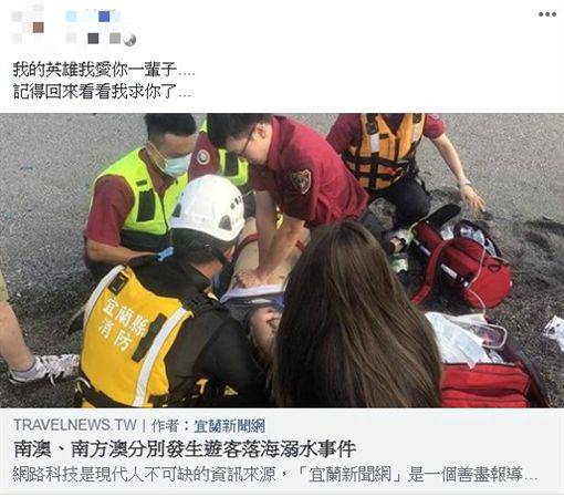 吳東樺九月初在宜蘭海灘下海救人不幸身亡後，其朱姓女友在臉書留下的懷念貼文。 圖 : 翻攝自臉書