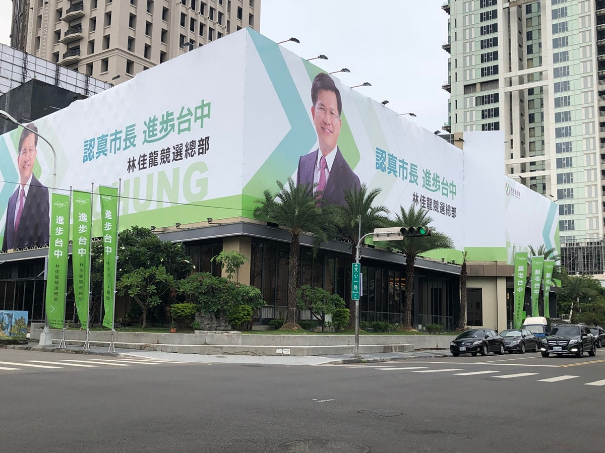 林佳龍競選總部外觀。 圖：林佳龍競選總部/提供