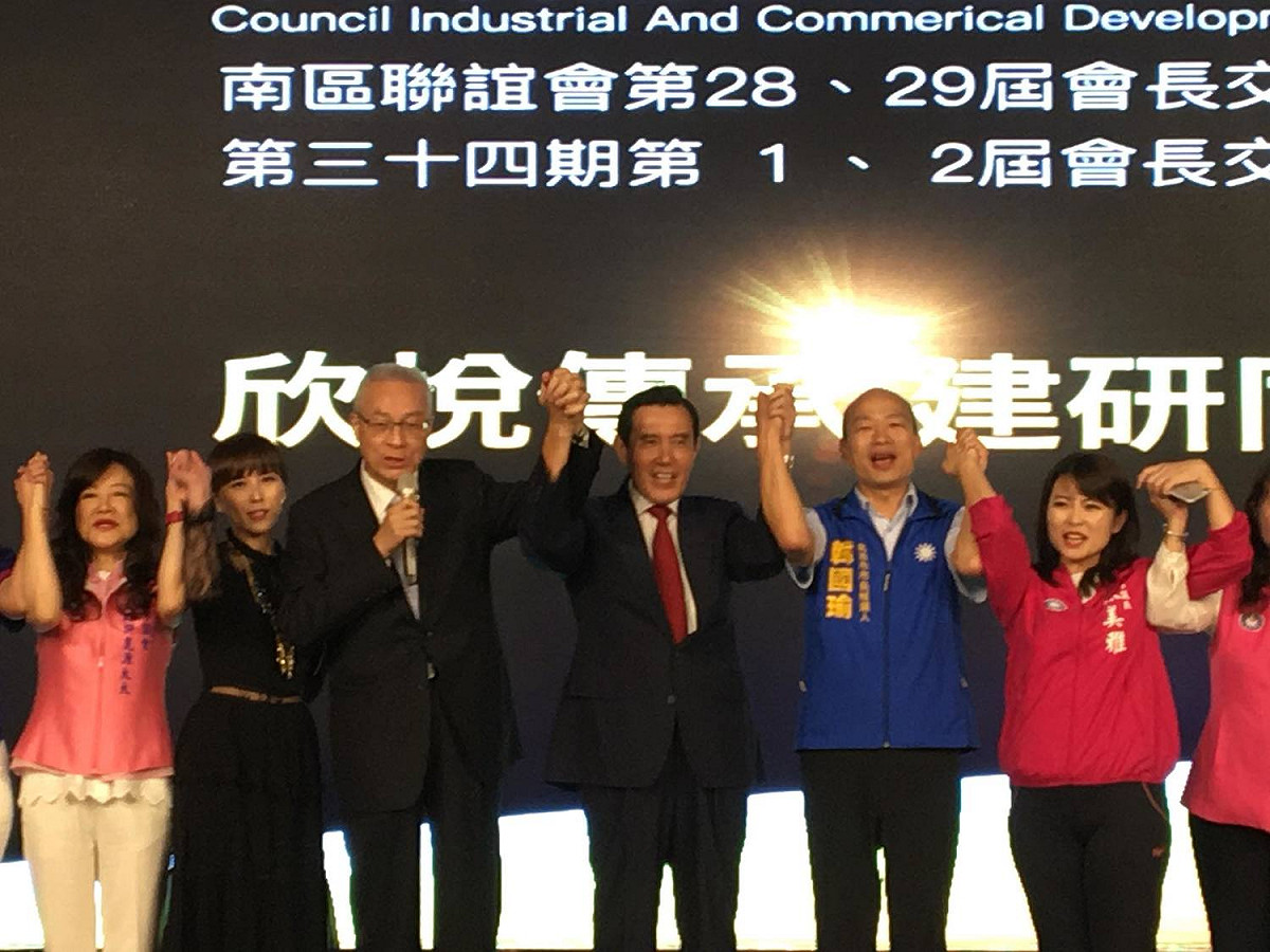 昨日韓國瑜、馬英九與吳敦義在工商建研會會長交接典禮同台合體，民進黨高雄市黨部表示，這件事情確定了韓國瑜與高雄人的決裂，馬吳絕對是高雄人的夢魘。 圖：翻攝自李明璇臉書
