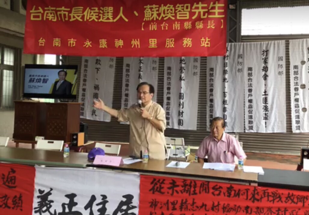 台南市長參選人蘇煥智拜會永康精忠九村住戶自治會。 圖：黃博郎攝