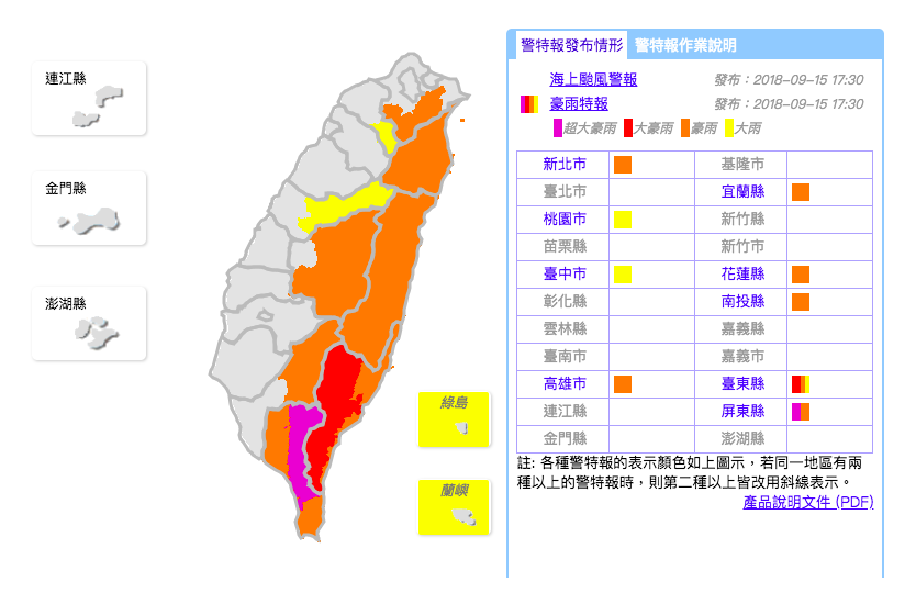 中央氣象局今（15）下午5點30分宣布，因山竹颱風外圍環流影響，今（15）晚至明（16）日，屏東山區有局部大豪雨或超大豪雨，臺東山區有局部豪雨或大豪雨。花蓮地區、宜蘭地區、臺東平地、屏東平地、新北山區、南投山區、高雄山區及恆春半島有局部豪雨，蘭嶼地區、桃園山區及臺中山區有亦局部大雨發生的機率。 圖：中央氣象局