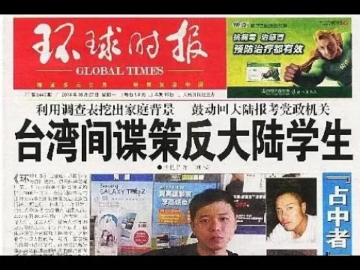 中國微博近日不斷轉發一則訊息，提及央視、《環球時報》等官方媒體將在今、明（15、16）兩日播放及刊出「反台灣間諜工作集中報導」。 圖：翻攝自Youtube