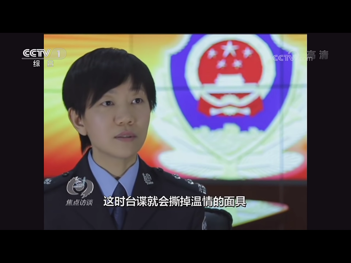 報導並特別提到，台灣間諜情報機關「瞄準我赴台青年學生群體」，利用兩岸擴大交流交往的有利條件，組織安插大批間諜情報人員在島內大學活動，「以各種掩護名義哄騙利誘我赴台學生」，特別是博、碩士生，「利用學生從事間諜情報活動，性質極為惡劣」。 圖：翻攝自央視畫面