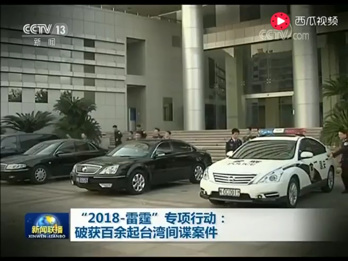 陸委會表示，中國大陸企圖透過媒體宣傳，未經民主法治的正當程序，胡亂對台指控，只會引起更多對中國大陸的疑慮，質疑其動機及目的。 圖：翻攝自央視新聞畫面