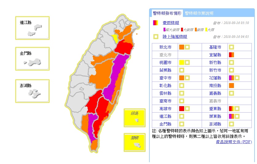 花蓮及屏東山區，今天易有局部大豪雨或超大豪雨發生，請民眾提早防災。 圖/氣象局