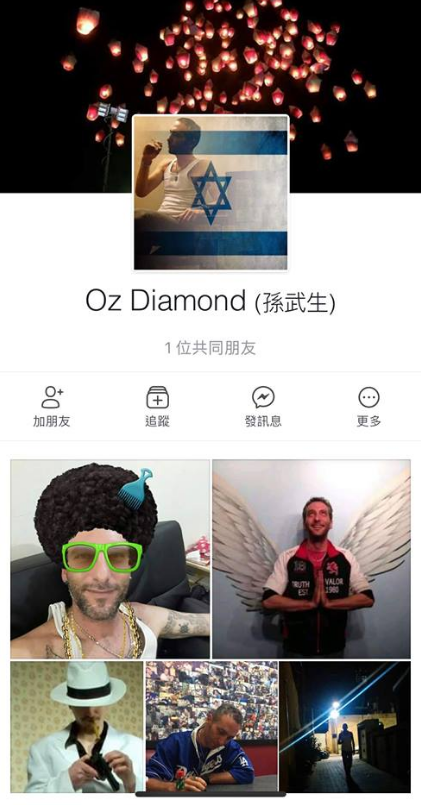 永和分屍案嫌犯孫武生，日前在菲律賓落網，今日晚間七點將遣返回台送審。 圖：翻攝自臉書