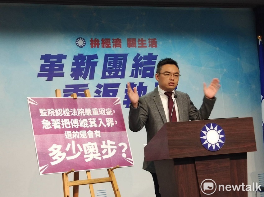 國民黨文傳會副主委洪孟楷上午召開「監院認證法院嚴重瑕疵，急著把傅崐萁入罪，選前還會有多少奧步？」記者會。 圖：趙婉淳／攝