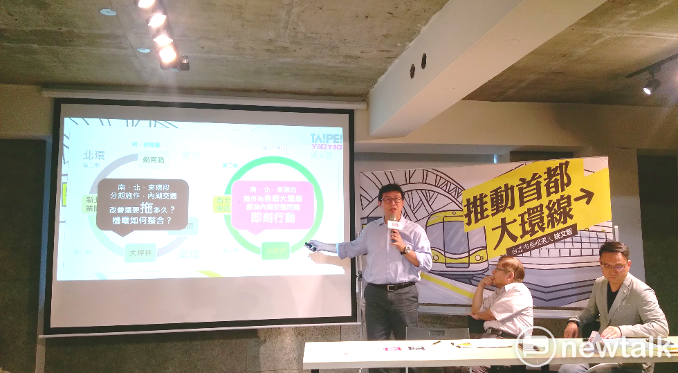 姚文智今天與阮昭雄一同召開「推動首都大環線」政策記者會。 圖：陳佩君／攝