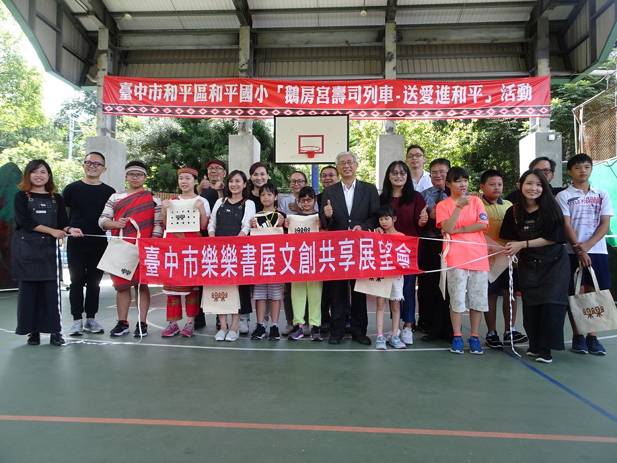 台中市觀光局長陳盛山等人送愛到和平區。 圖：和平國小/提供