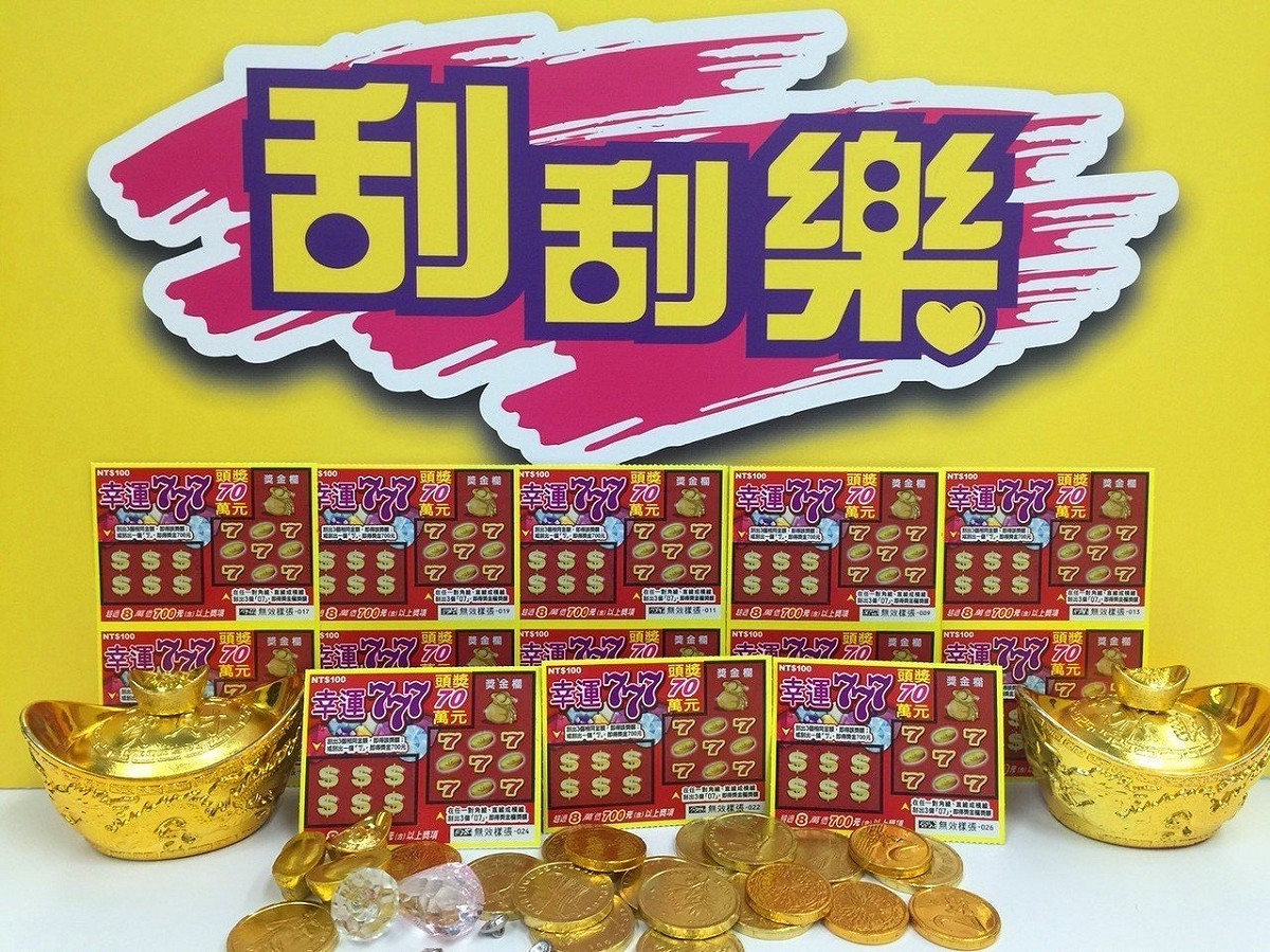 台彩今（18日）推出新款刮刮樂「幸運777」。 圖：台彩/提供