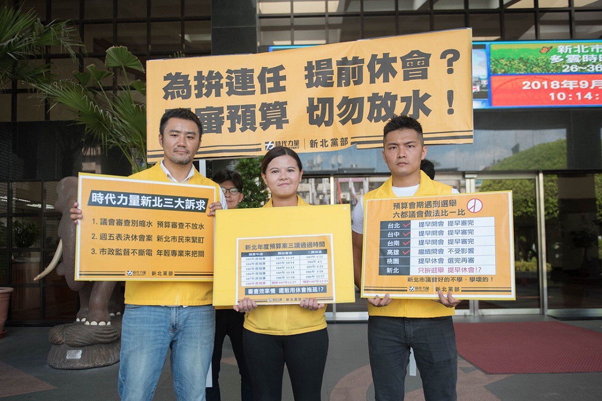 時代力量新北議員候選人陳志明(左)、曾柏瑜(中)及張祐銓(右)，今天在議會前召開記者會。 圖:：時代力量/提供