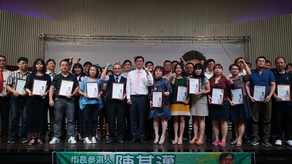 民進黨高雄市長候選人陳其邁今(18)日出席後援會成立大會。 圖：陳其邁競選辦公室／提供