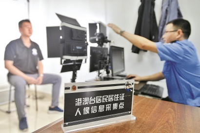 中國國台辦日前聲稱，從9月1日開放申辦「港澳台民居住證」，至9月10日為止，即有2.2萬位台胞辦理。 圖：翻攝上海市台辦官網