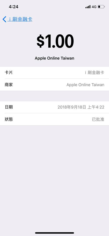 以1元的價格購買502台iPhone ，有網友質疑這只是認證，隔天一樣會收到全額付款通知。 圖：截自張啟元臉書