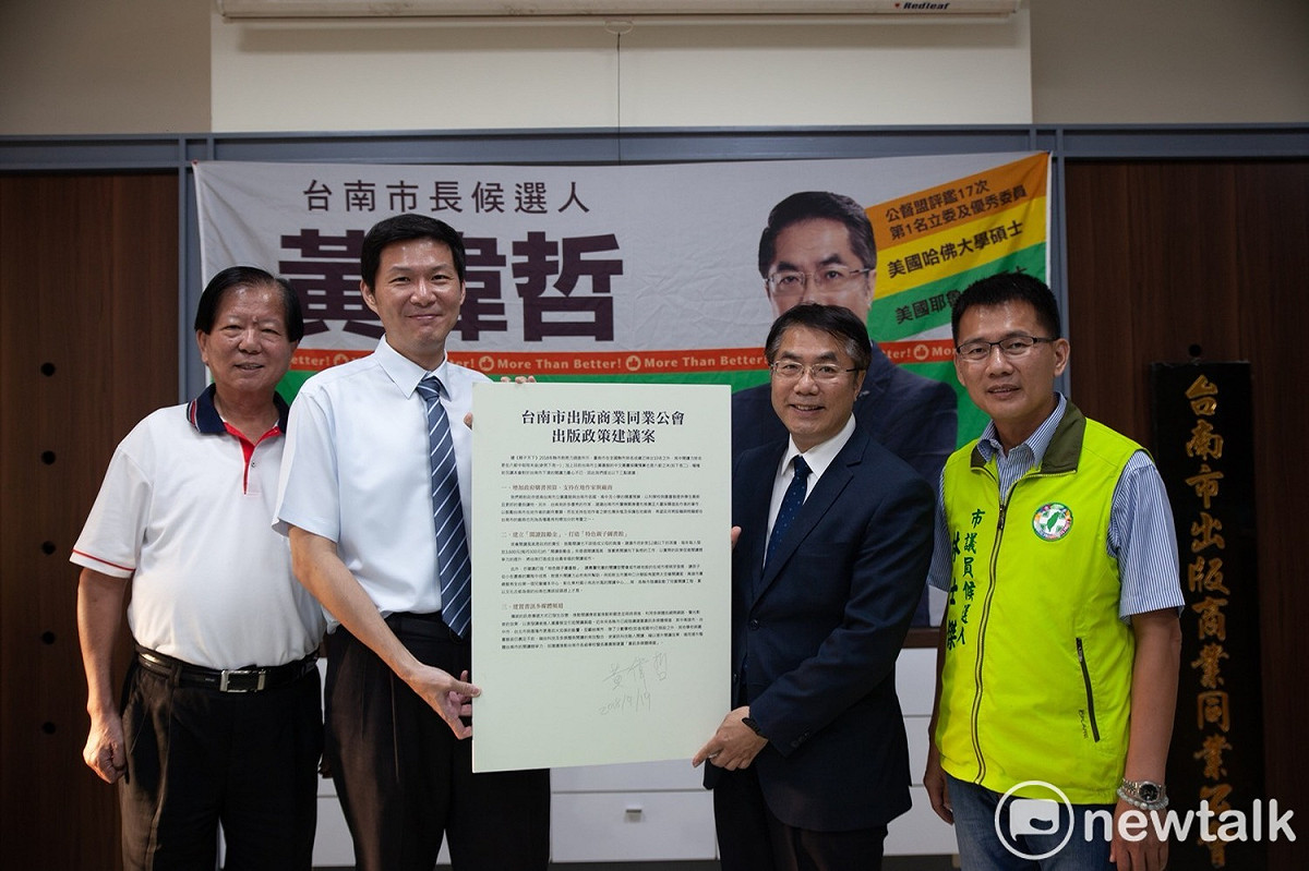 台南市出版商業同業公會成立台南市出版業黃偉哲市長後援會。 圖：黃博郎/攝
