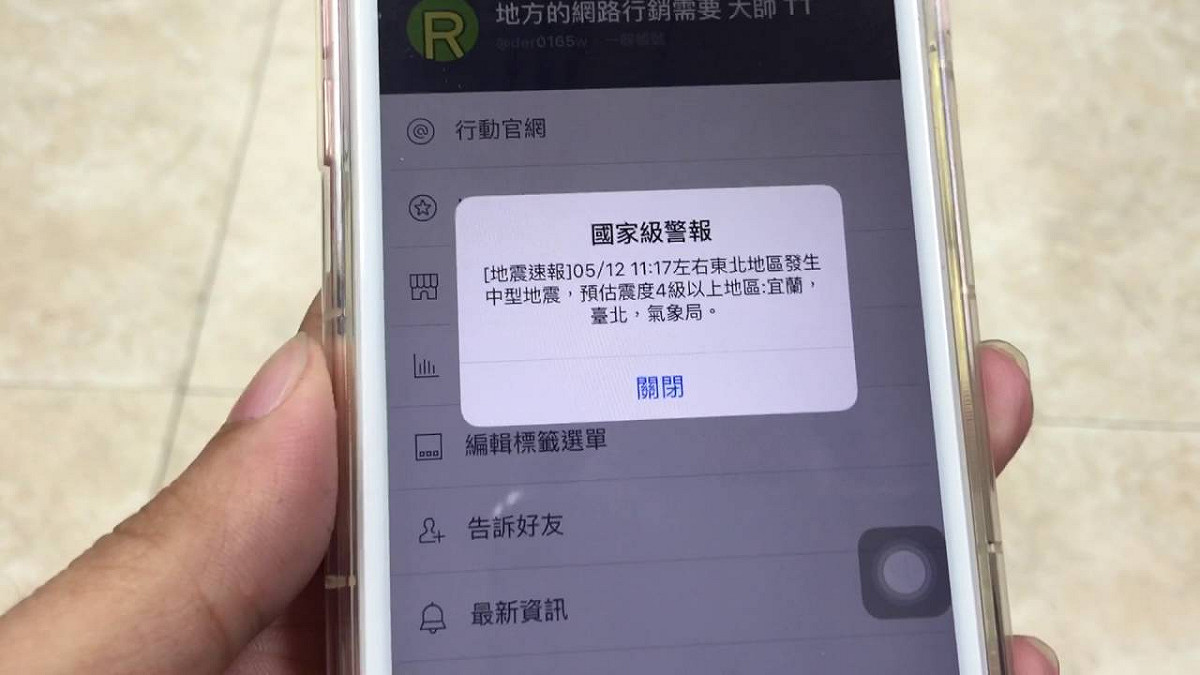 每年的9月21日 (星期五) 是國家防災日，為了提升防災意識及應變能力，桃園市將針對手機用戶發送強震告警訊息。示意圖。 圖 : 翻攝自youtube