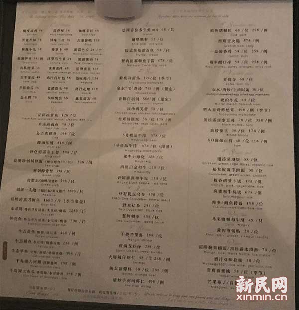 根據報導，網傳「天價帳單」上「清酒凍半頭鮑」、「黑白頂級魚子醬」等幾個單價較貴的菜品，在選單上均無銷售，選單上最貴的菜品為「超級一頭鮑」價格為3800元/隻。老闆承認，晚宴菜品屬於私人訂製，食材是從各地運送，「由其親自下廚」。 圖：翻攝自新民網