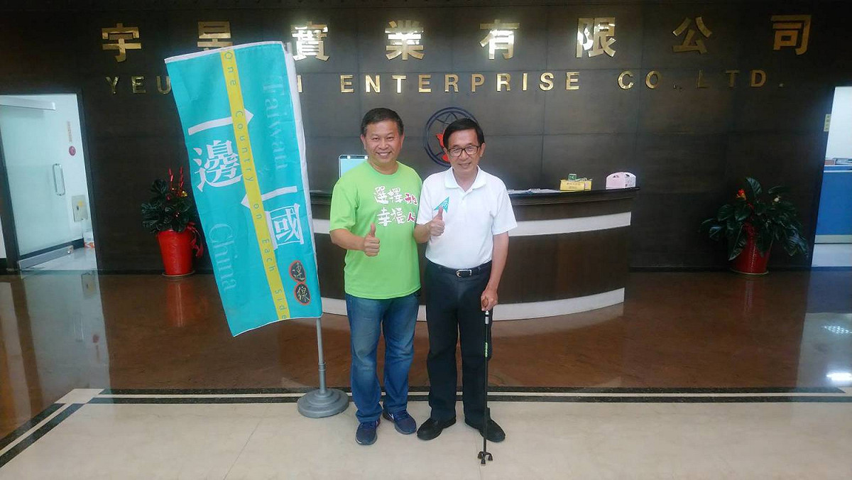 李天生與陳水扁合影。 圖：台中市議員李天生/提供
