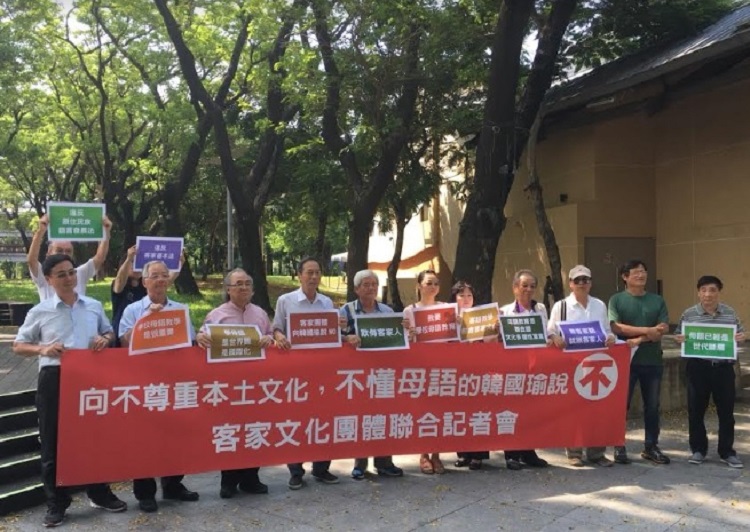 高雄市十多個客家團體今（20）日召開聯合記者會，對母語家裡學事件發出怒吼，向國民黨高雄市長參選人韓國瑜說NO。 圖：高雄市客家團體/提供