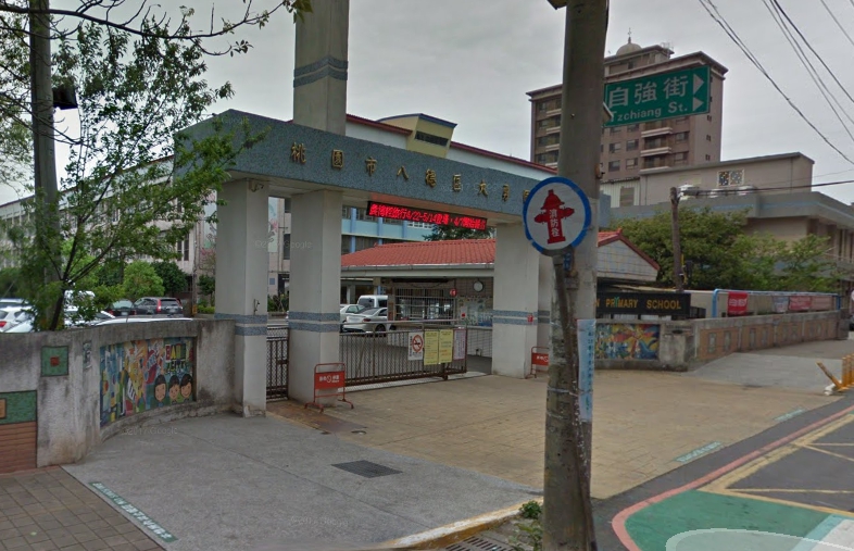 桃園市八德區大勇國小。 圖：翻攝Google Map