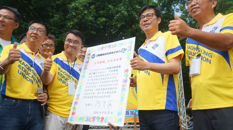 民進黨高雄市長參選人陳其邁今（22）日出席高雄市教育產業工會舉辦的教師節大會，簽署三年雙機的承諾書，並發表教育政策，表示會妥善改良教學環境。 圖：陳其邁競選辦公室／提供