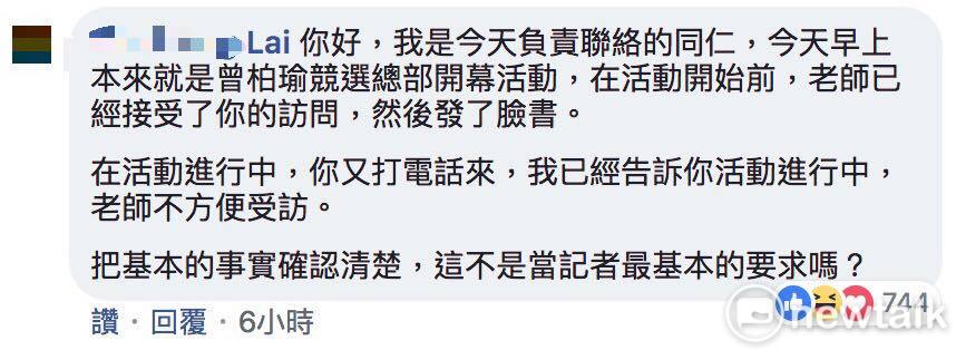 黃國昌助理在臉書反擊《聯合報》記者。 圖：翻攝黃國昌臉書