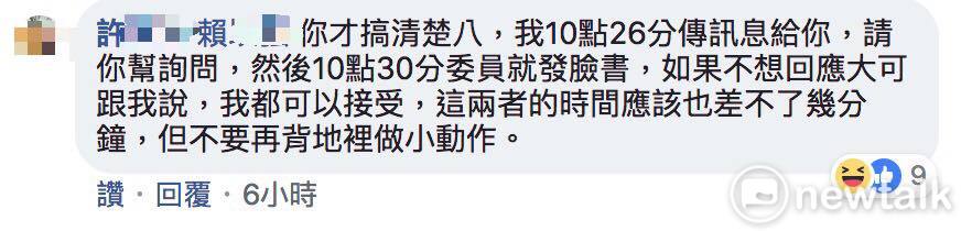 《聯合報》記者回應黃國昌助理。 圖：翻攝黃國昌臉書