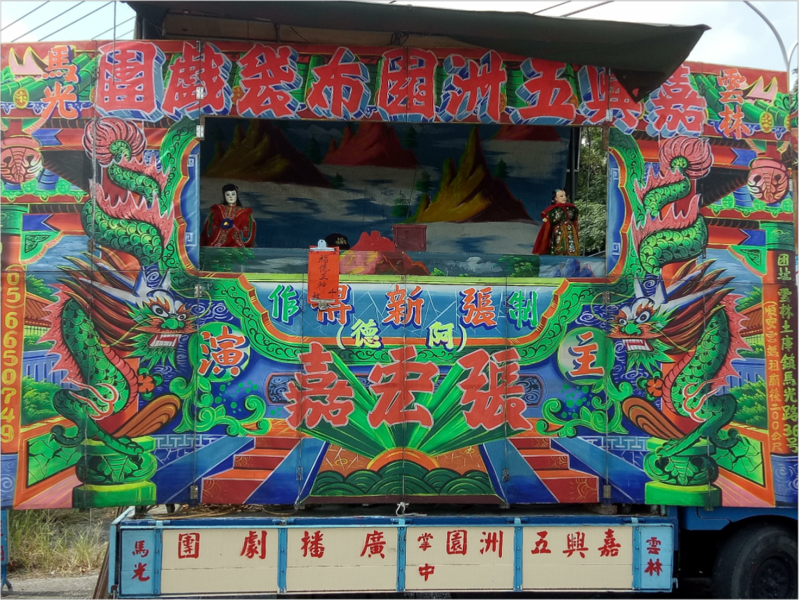 「謝平安」ㄧ拜土地公感謝護佑五穀豐收。  圖：串樓口/提供