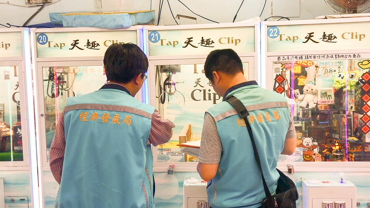 今年新北市政府完成全市清查。針對警察局提報1134處店家，市府優先稽查學校周邊夾娃娃店，查察382家無辦理商業登記，並依法限期輔導改善 圖：新北市政府/提供