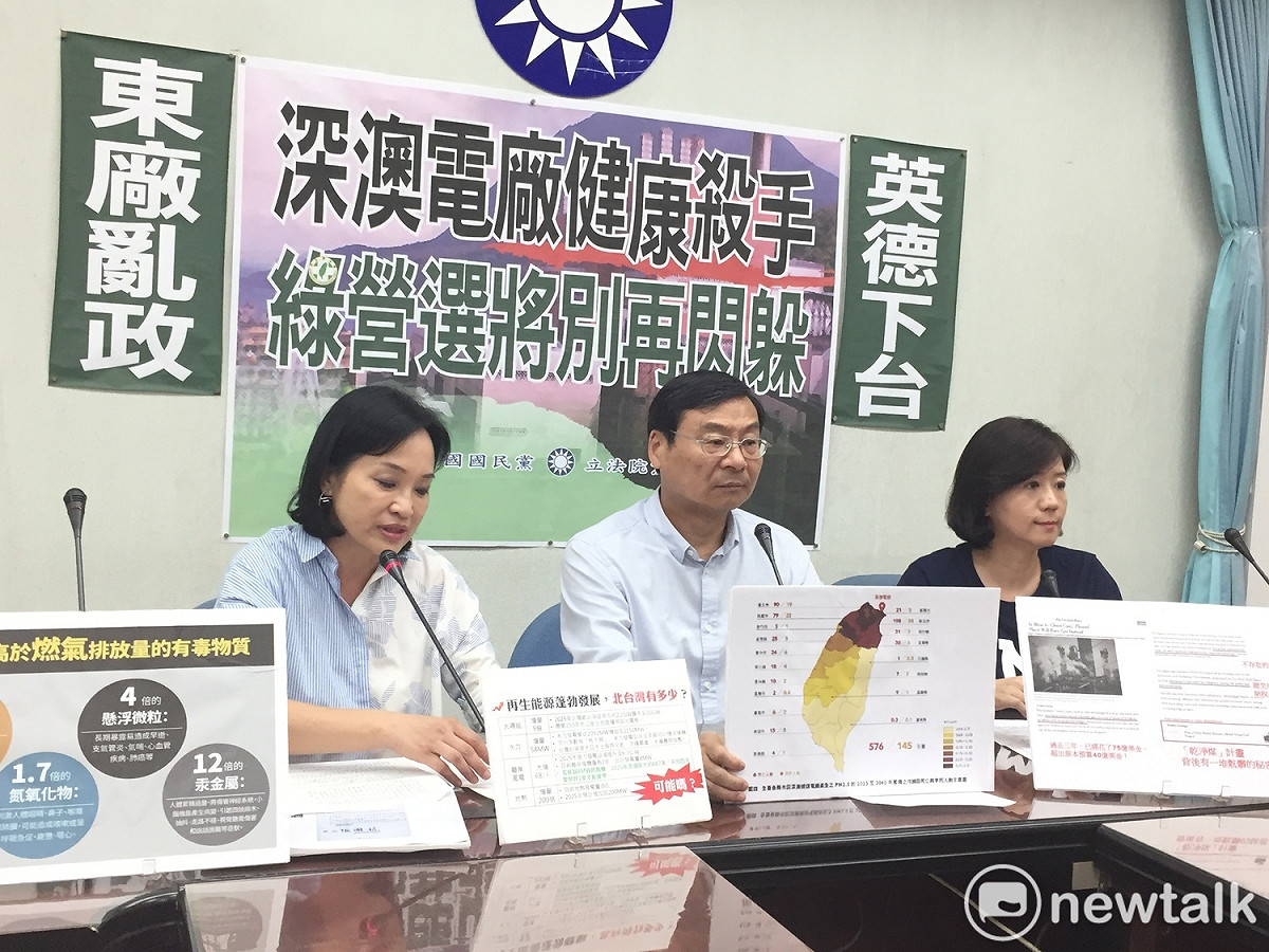 國民黨立法院黨團上午召開「深澳電廠健康殺手 綠營選將別再閃躲」記者會。 圖：趙婉淳／攝