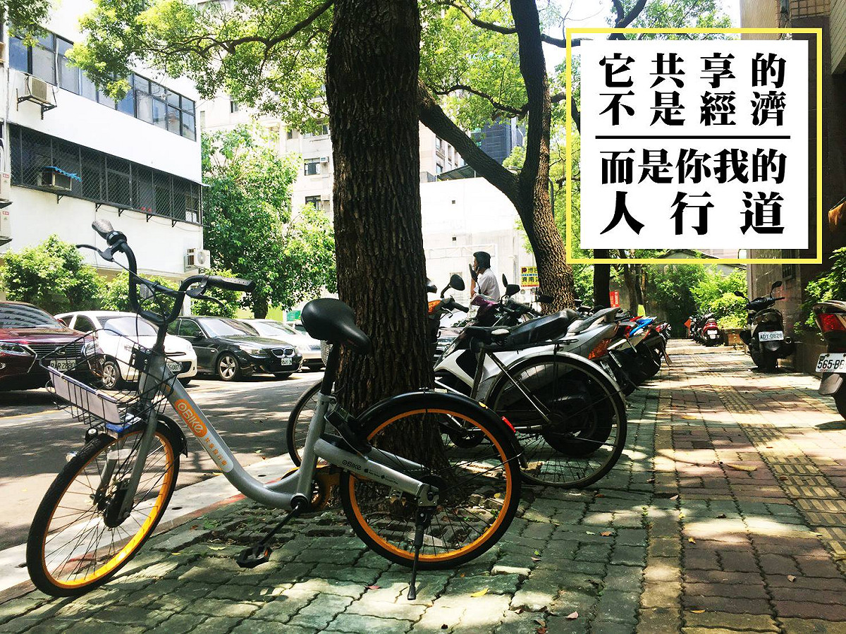 丁守中上午在臉書貼出祭悼oBike的文章。 圖：翻拍自丁守中臉書