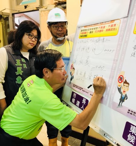 嘉義地方檢察署為塑造乾淨公平的選風，辦理候選人簽署反賄選公約活動。圖為嘉義市長參選人涂醒哲。 圖：嘉義地檢署網站