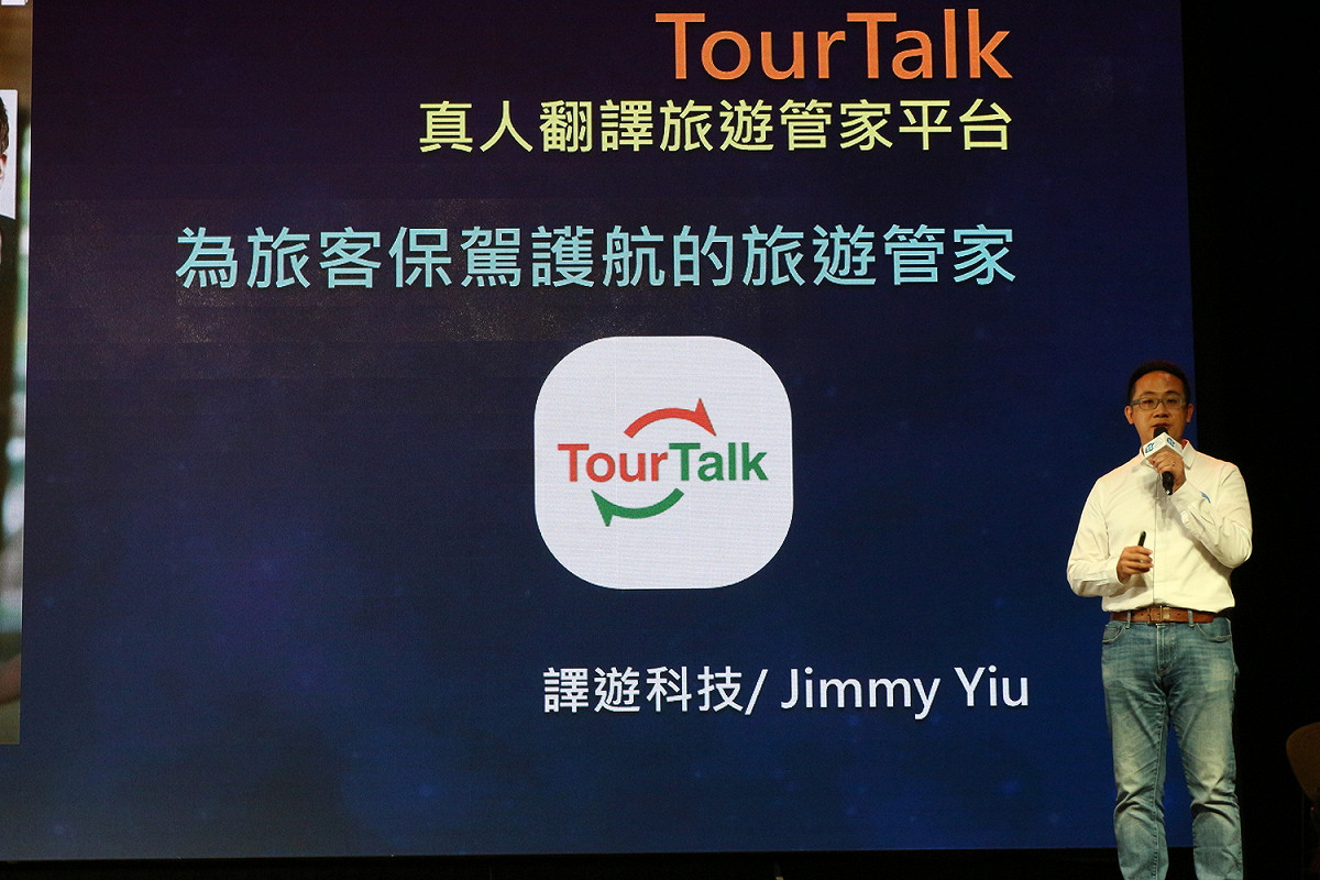 「譯遊科技」團隊製作「TourTalk真人旅遊管家平台旅遊APP」，解決民眾出國資訊不足、語言不通的問題。 圖：記者閻芝霖/拍攝