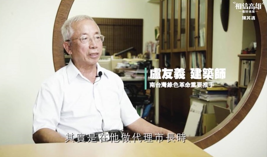 圖：翻攝陳其邁相信高雄影片